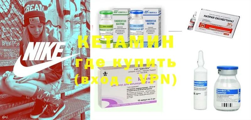 Кетамин ketamine  Светлоград 